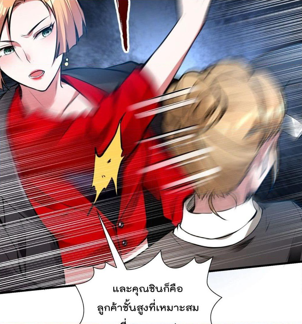 Immortal Husband in The City page 66