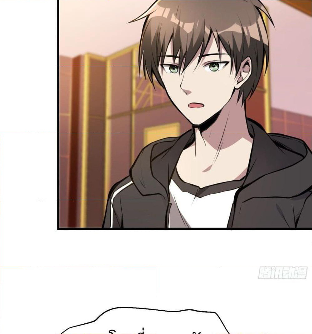 Immortal Husband in The City page 70