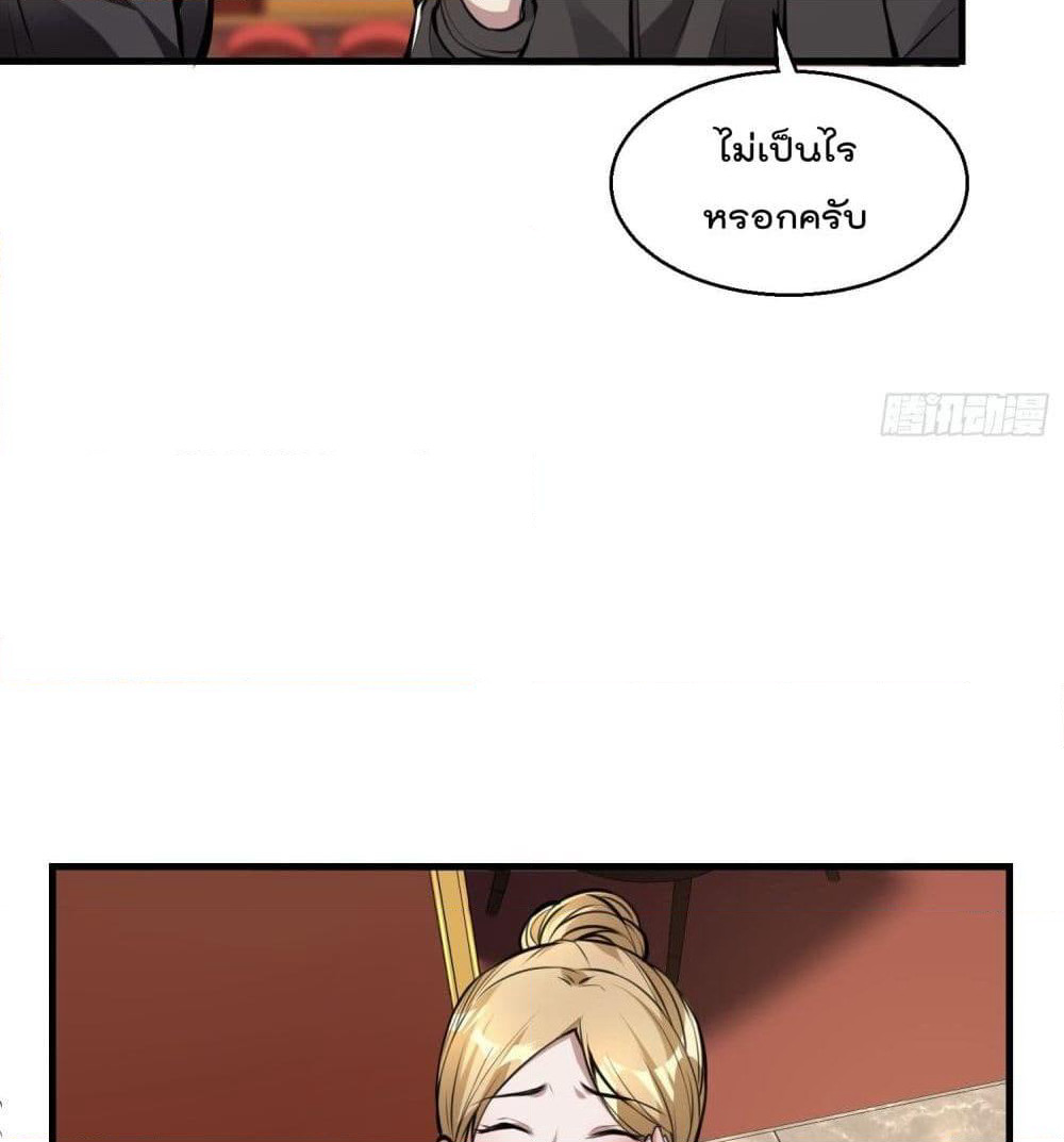 Immortal Husband in The City page 72