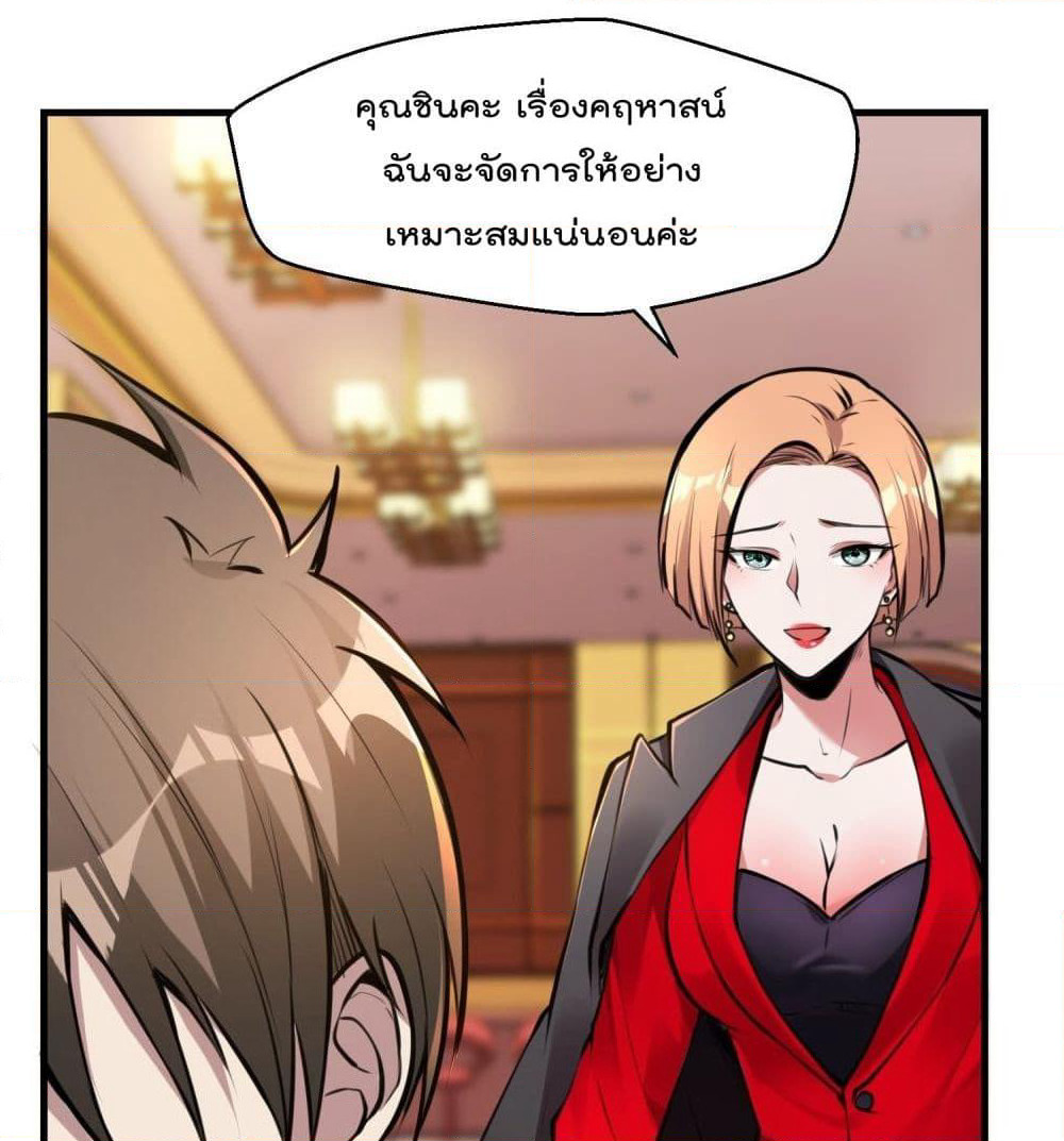 Immortal Husband in The City page 78