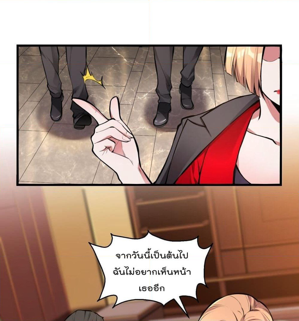 Immortal Husband in The City page 81