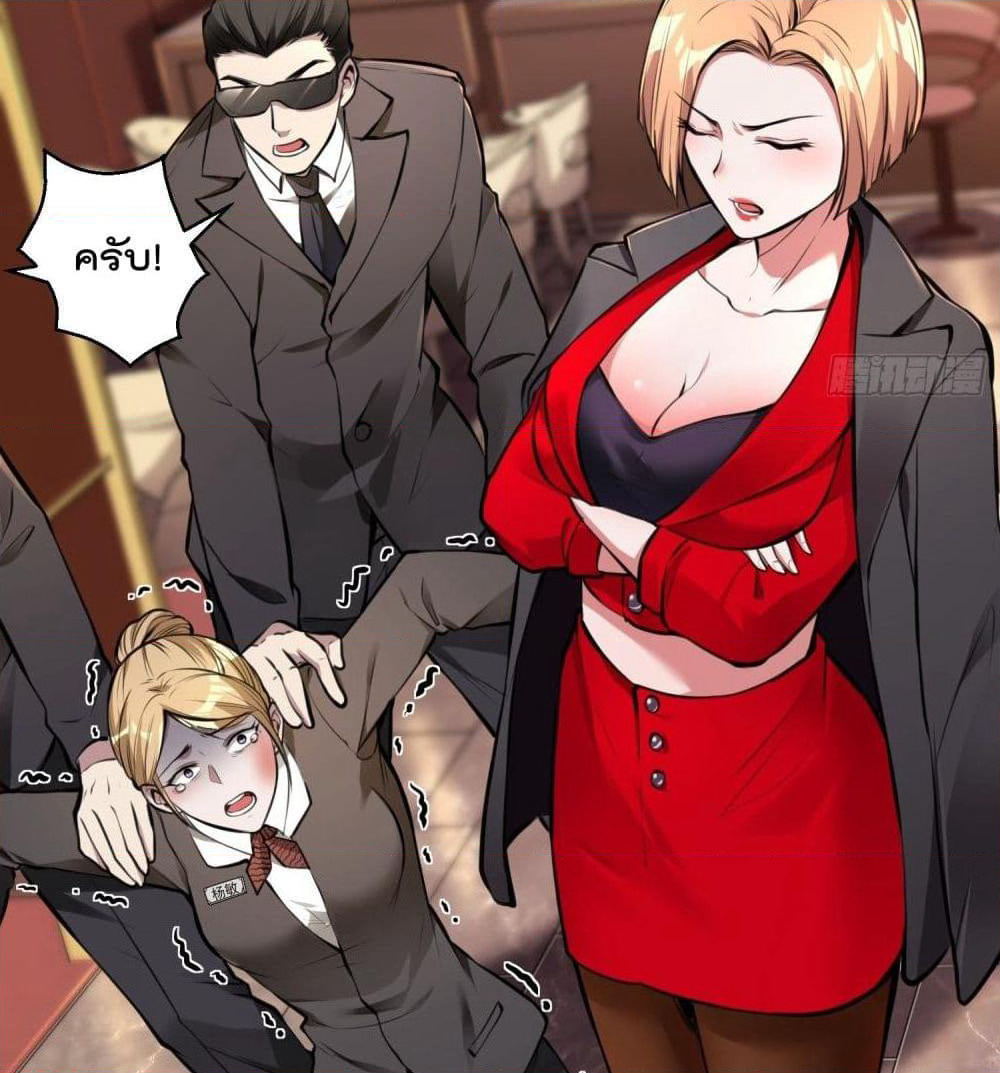 Immortal Husband in The City page 82