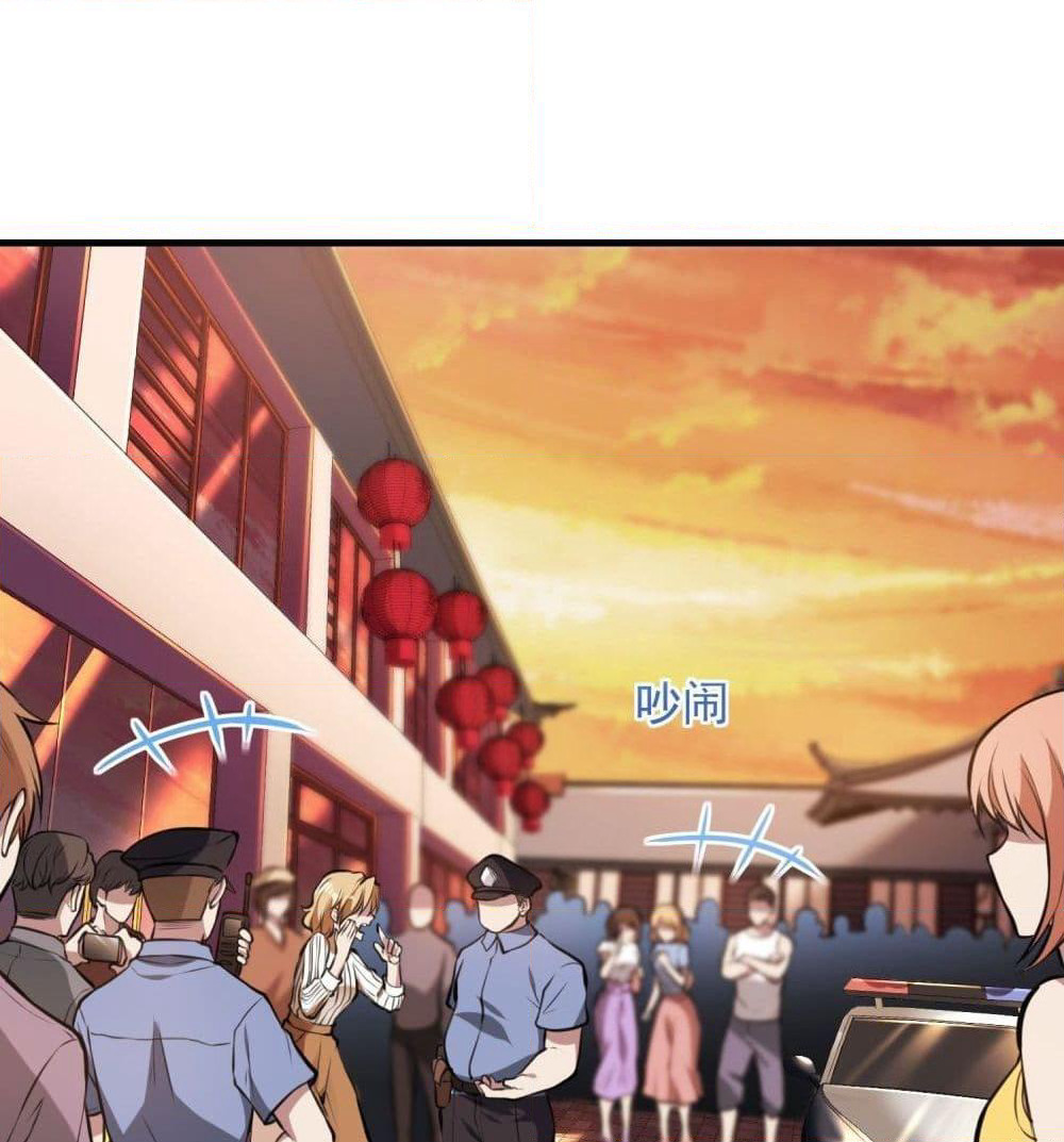 Immortal Husband in The City page 85