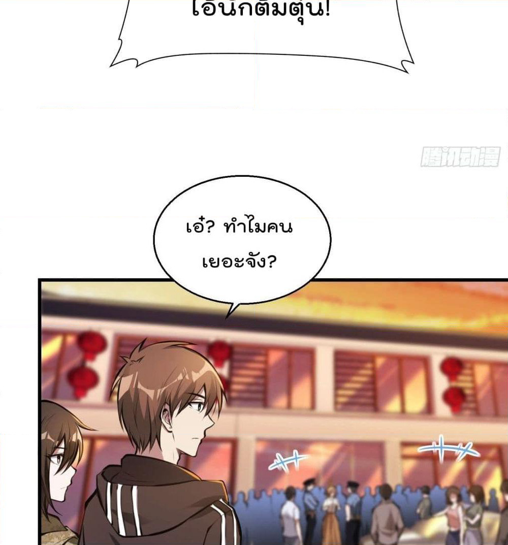 Immortal Husband in The City page 88