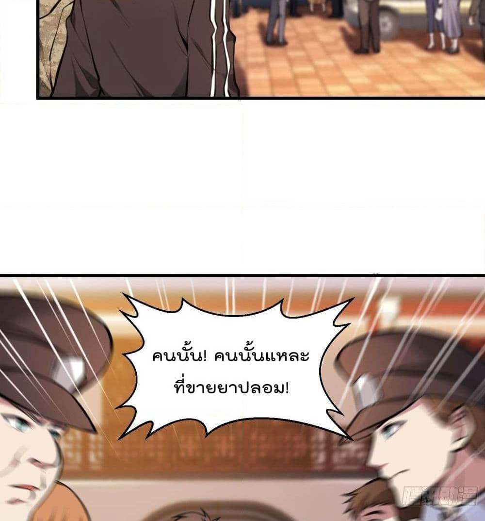 Immortal Husband in The City page 89