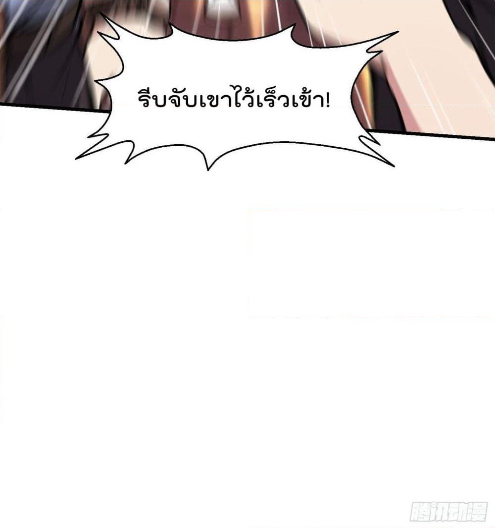 Immortal Husband in The City page 91