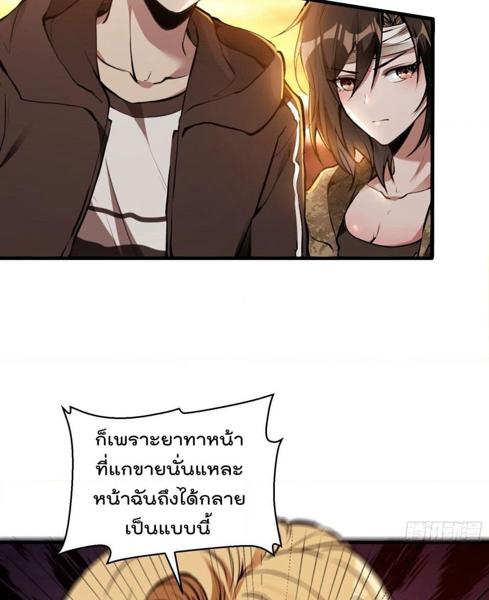 Immortal Husband in The City page 4
