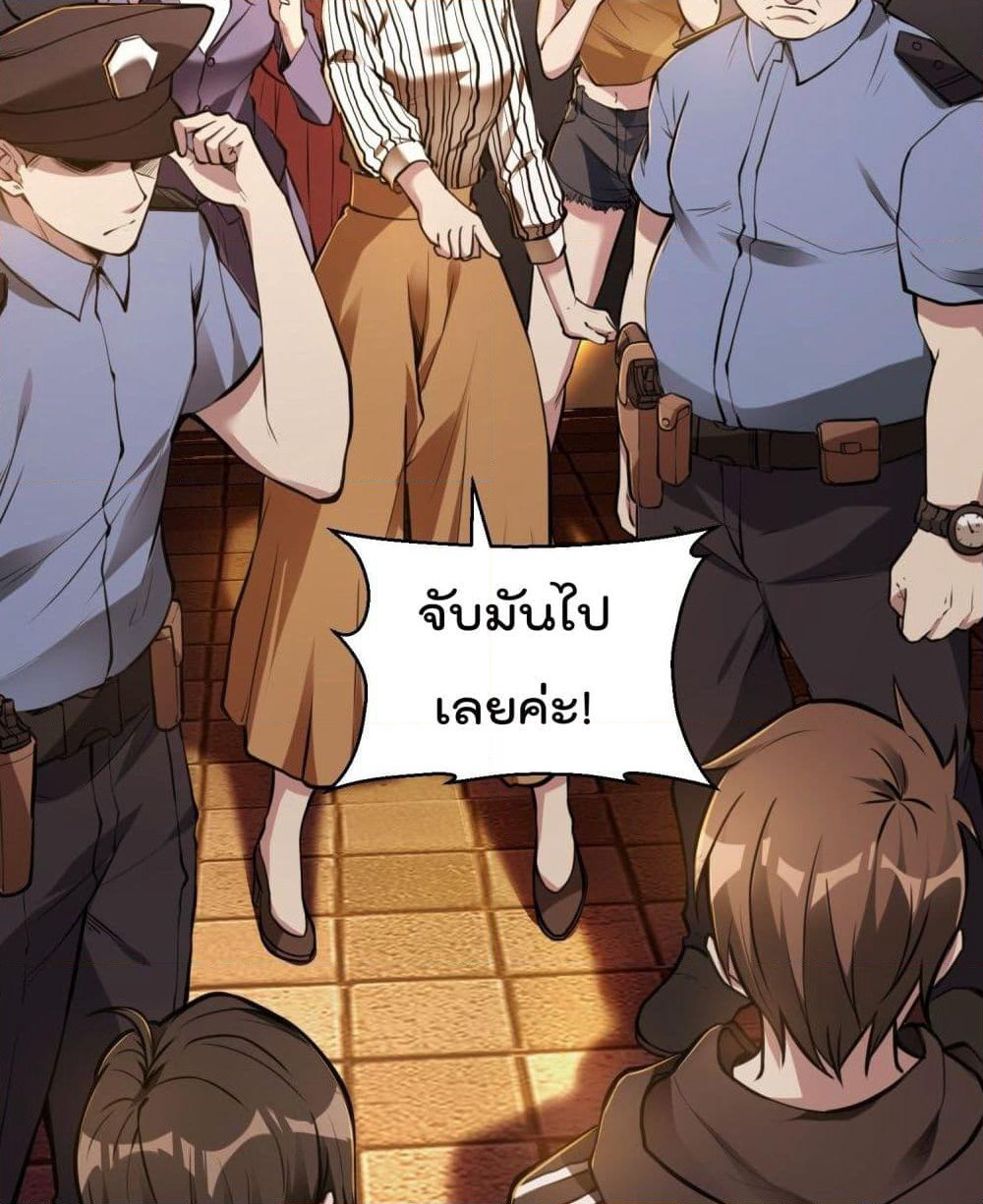 Immortal Husband in The City page 8