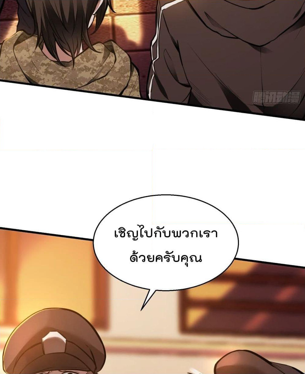 Immortal Husband in The City page 9