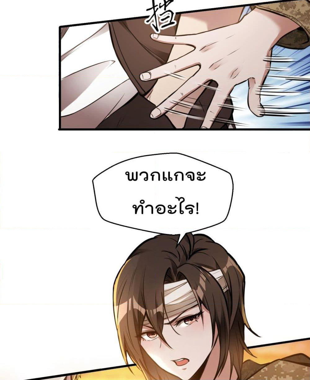 Immortal Husband in The City page 11