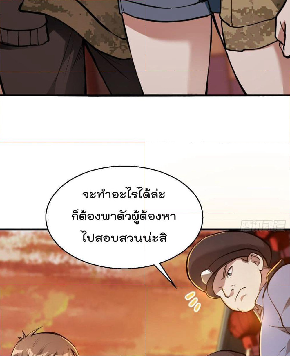Immortal Husband in The City page 13