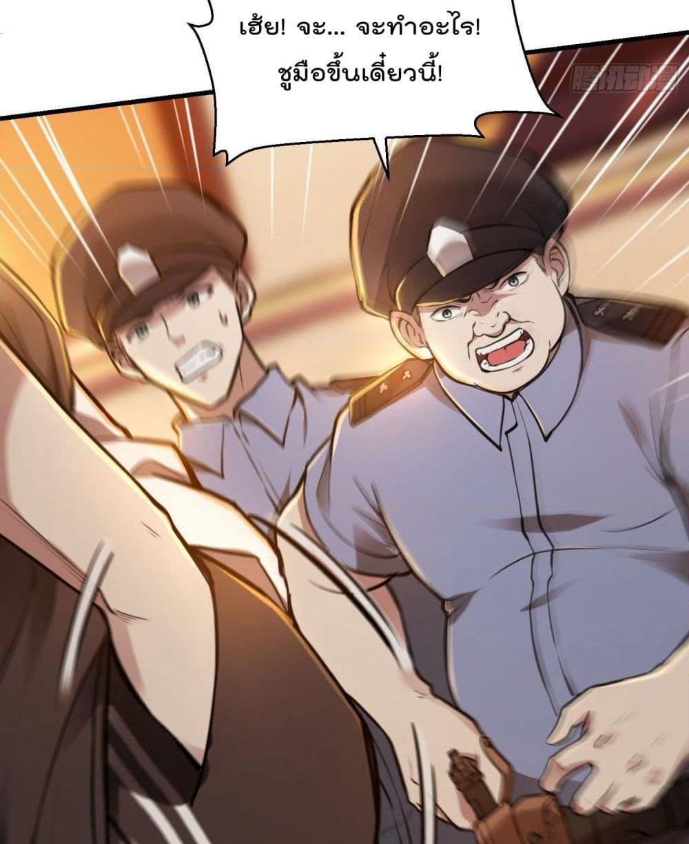 Immortal Husband in The City page 15
