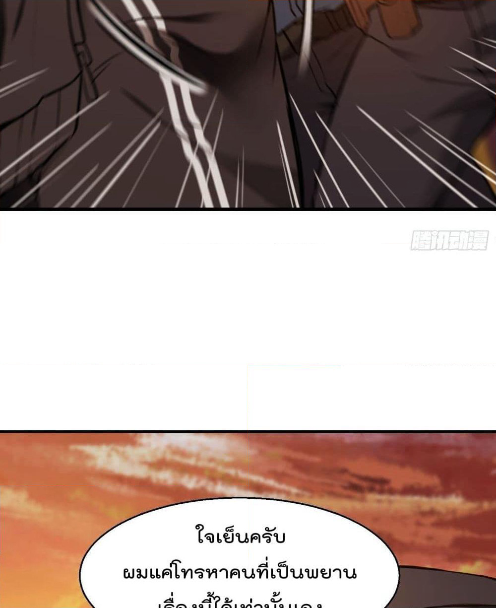 Immortal Husband in The City page 16