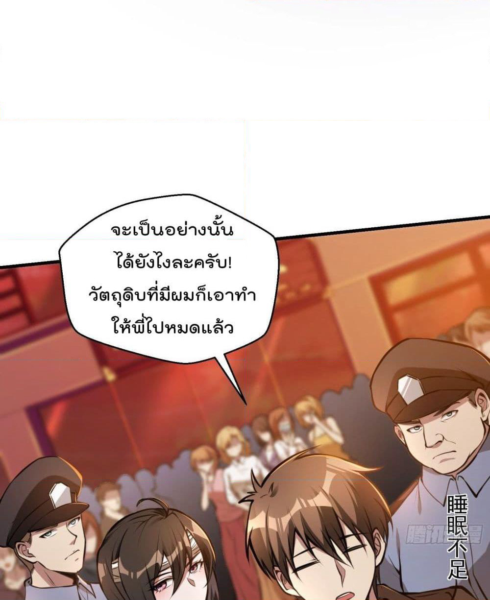 Immortal Husband in The City page 26