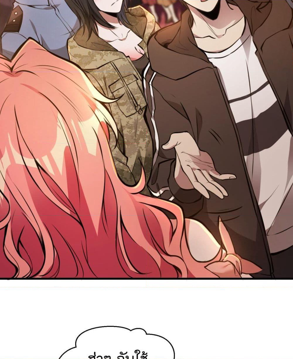 Immortal Husband in The City page 27