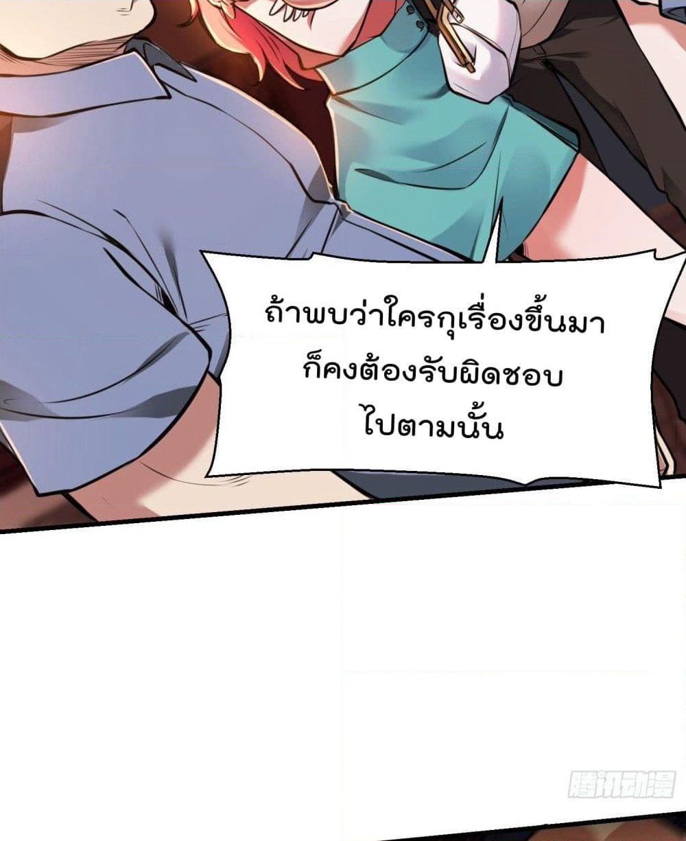 Immortal Husband in The City page 36