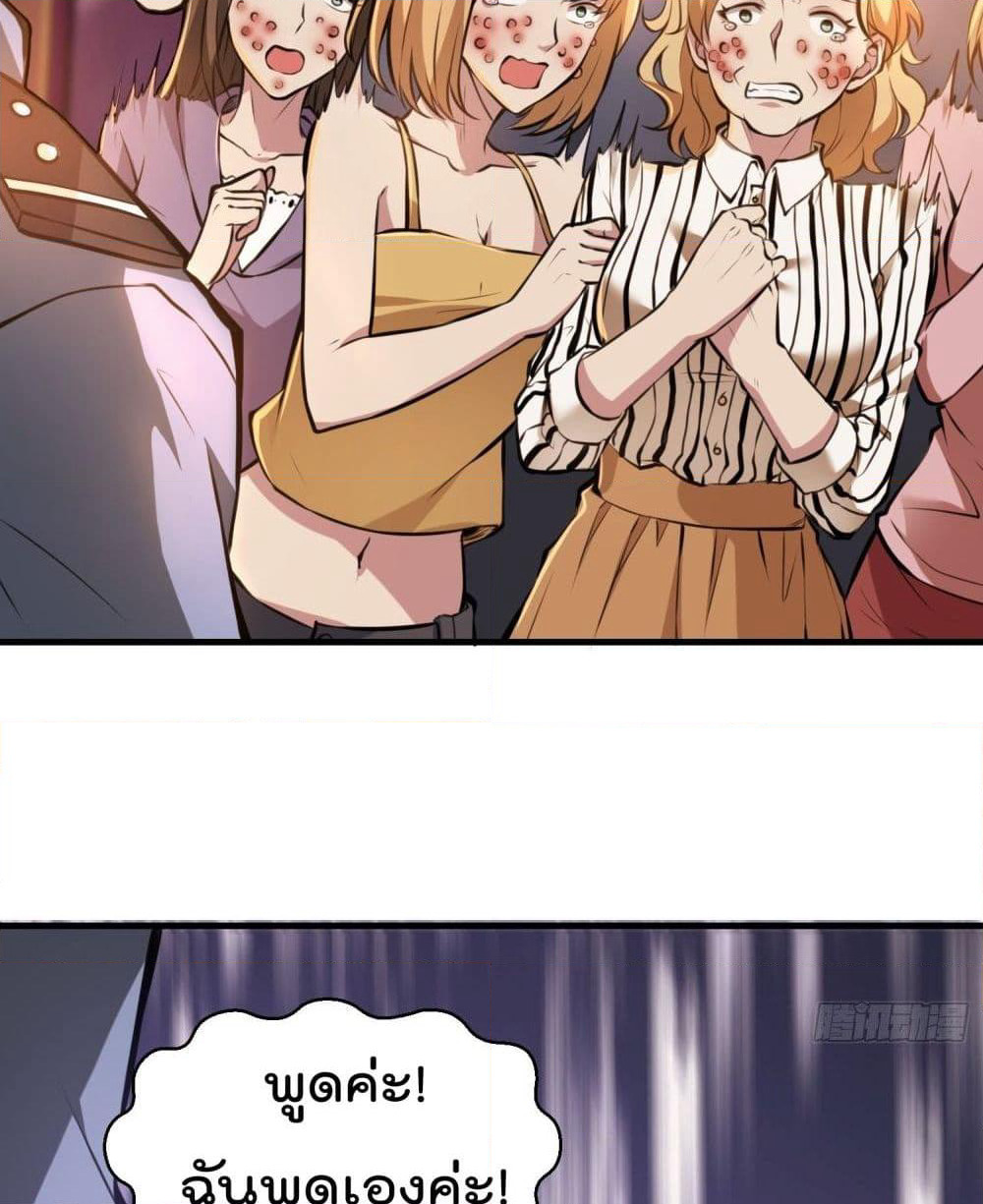Immortal Husband in The City page 39
