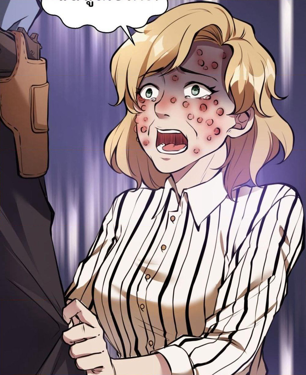Immortal Husband in The City page 40