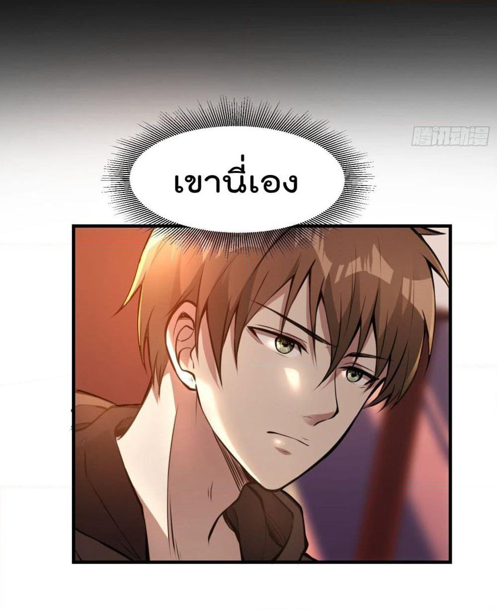 Immortal Husband in The City page 44