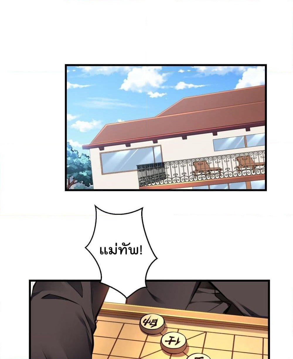 Immortal Husband in The City page 46