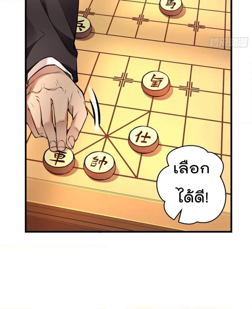 Immortal Husband in The City page 47