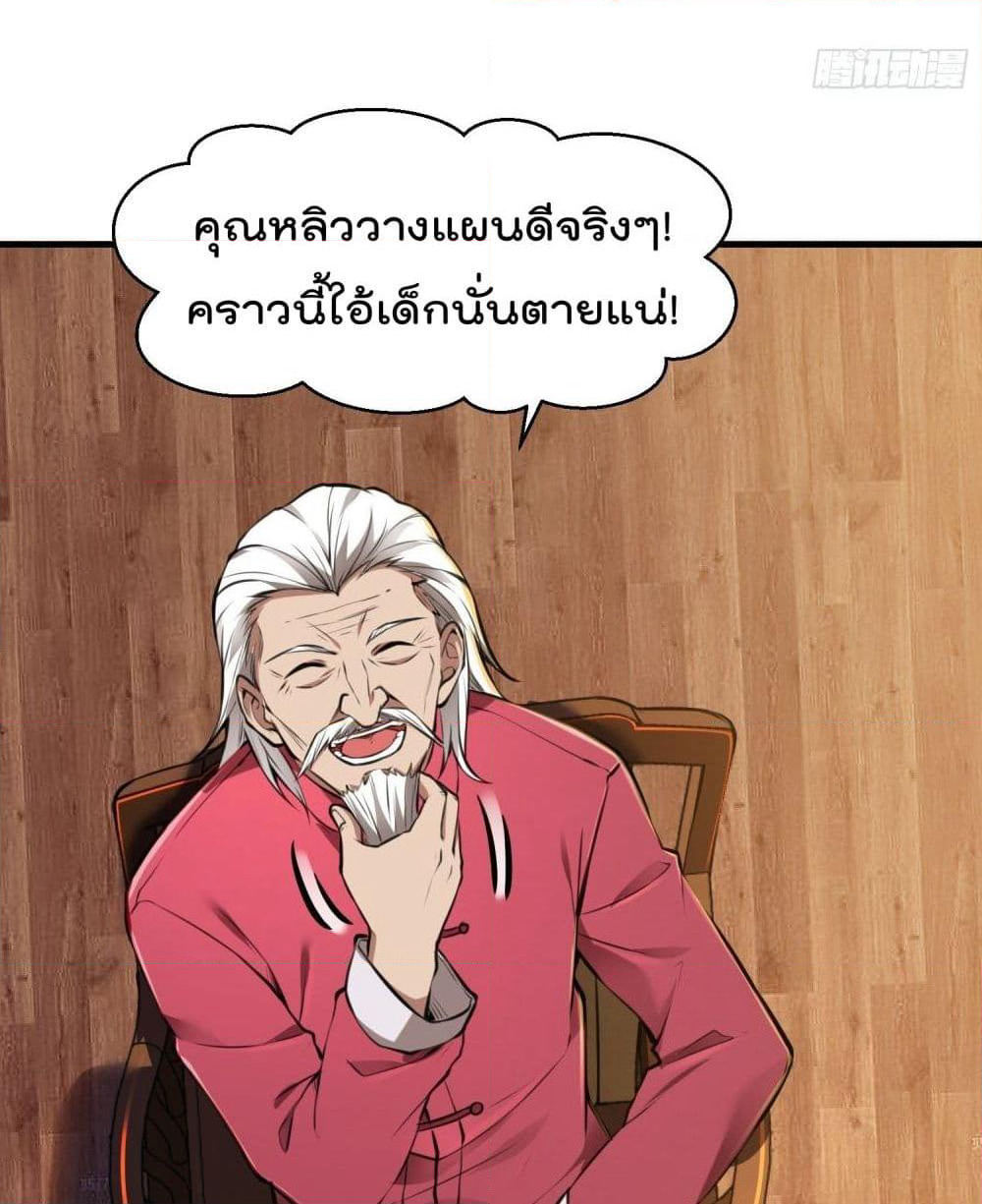 Immortal Husband in The City page 48