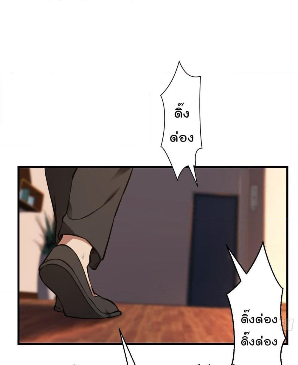 Immortal Husband in The City page 53