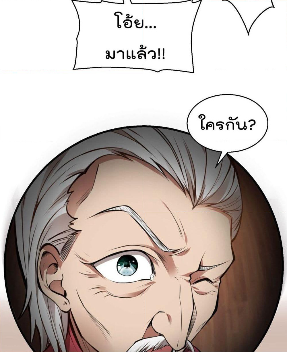 Immortal Husband in The City page 54