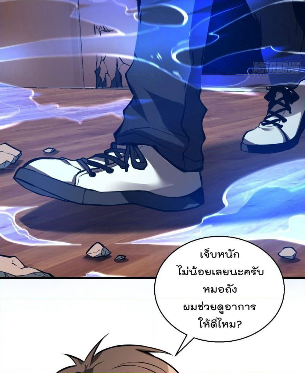 Immortal Husband in The City page 61