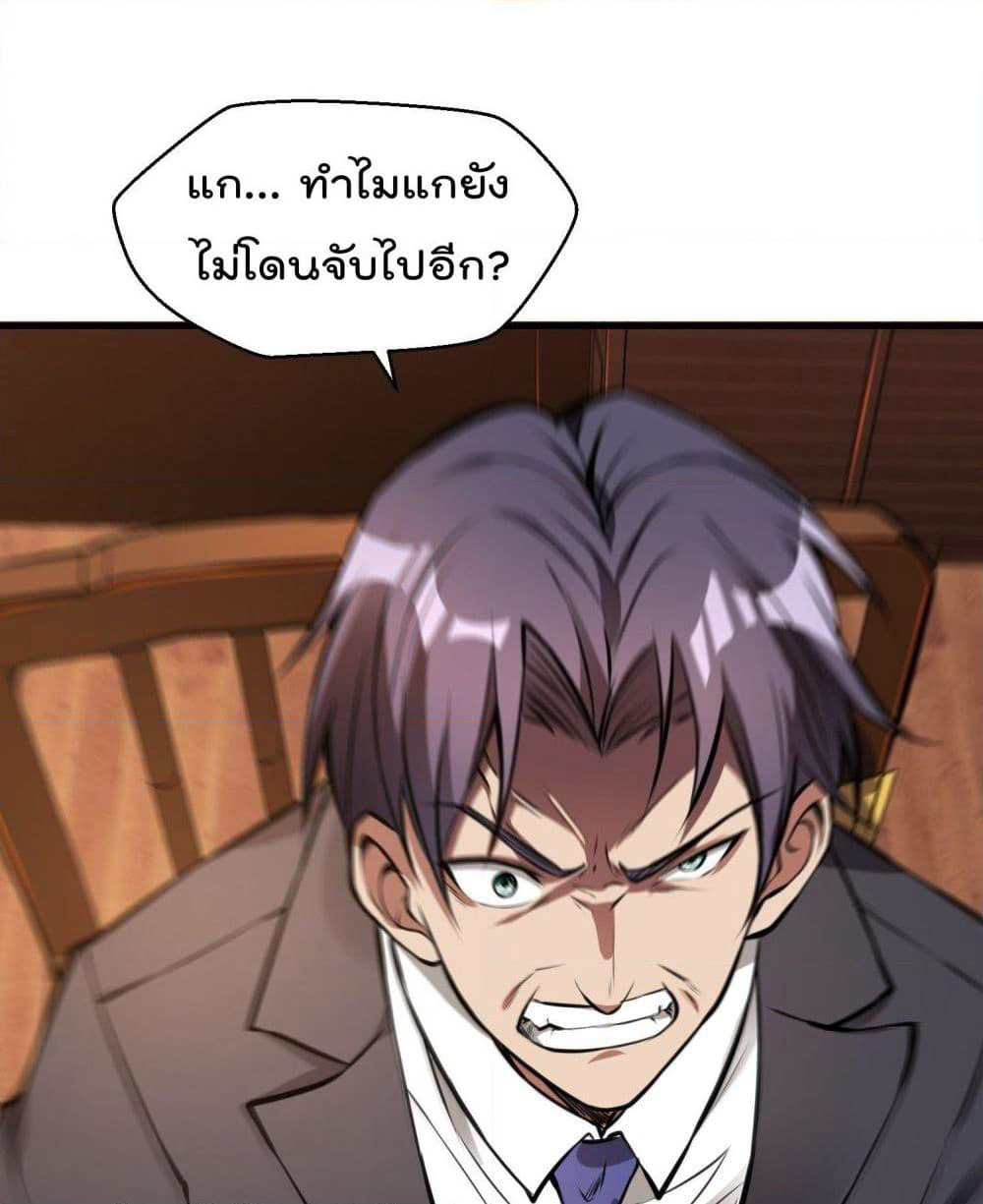 Immortal Husband in The City page 64