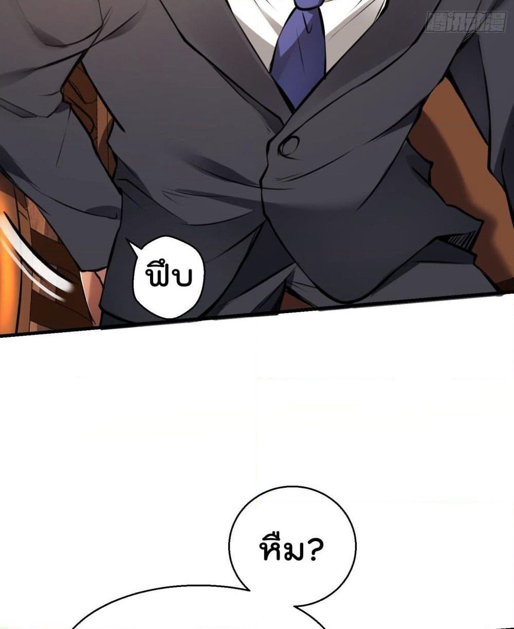 Immortal Husband in The City page 65