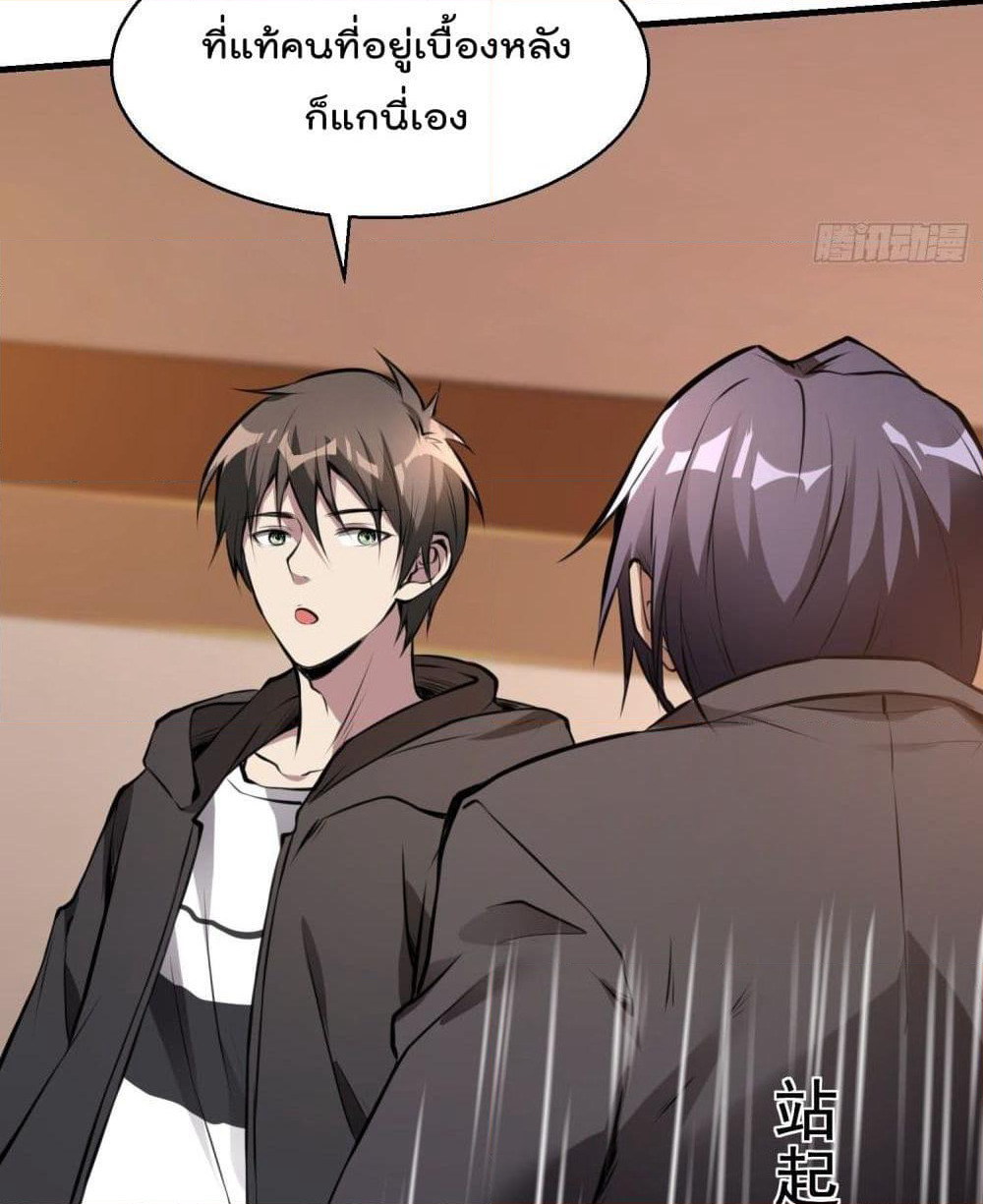 Immortal Husband in The City page 66