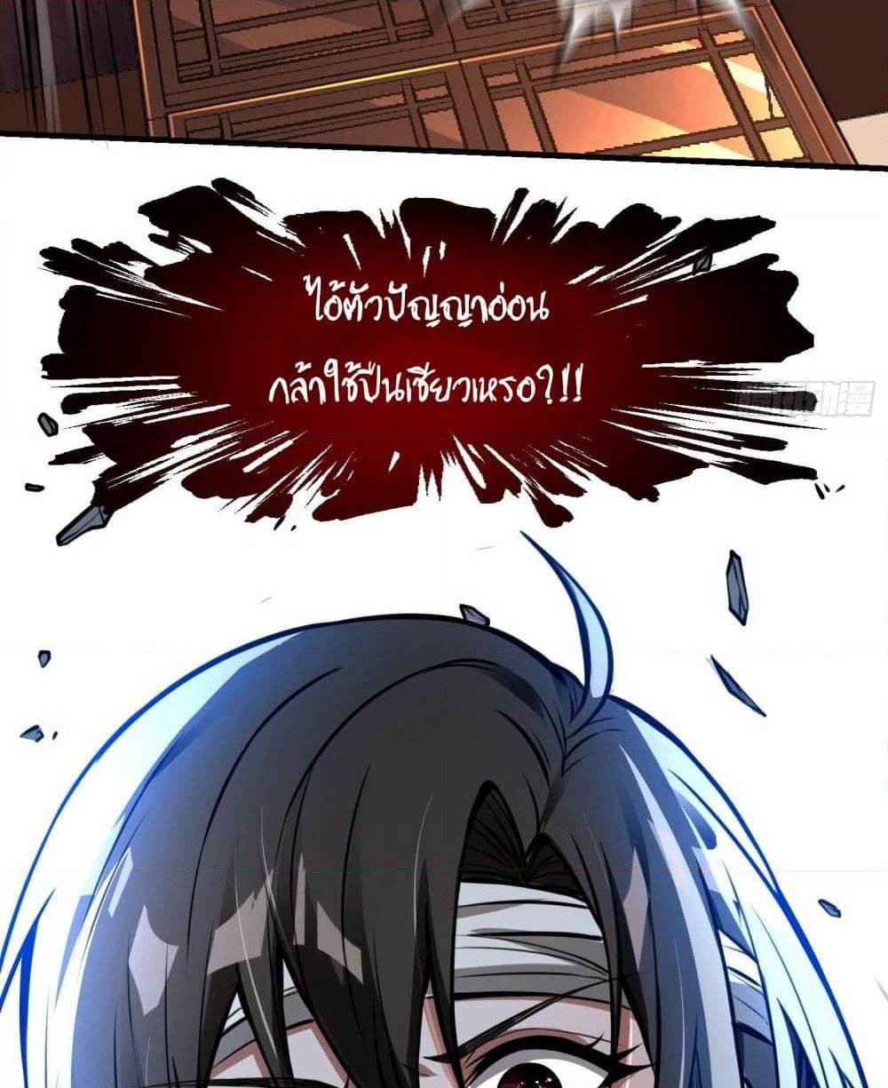 Immortal Husband in The City page 74