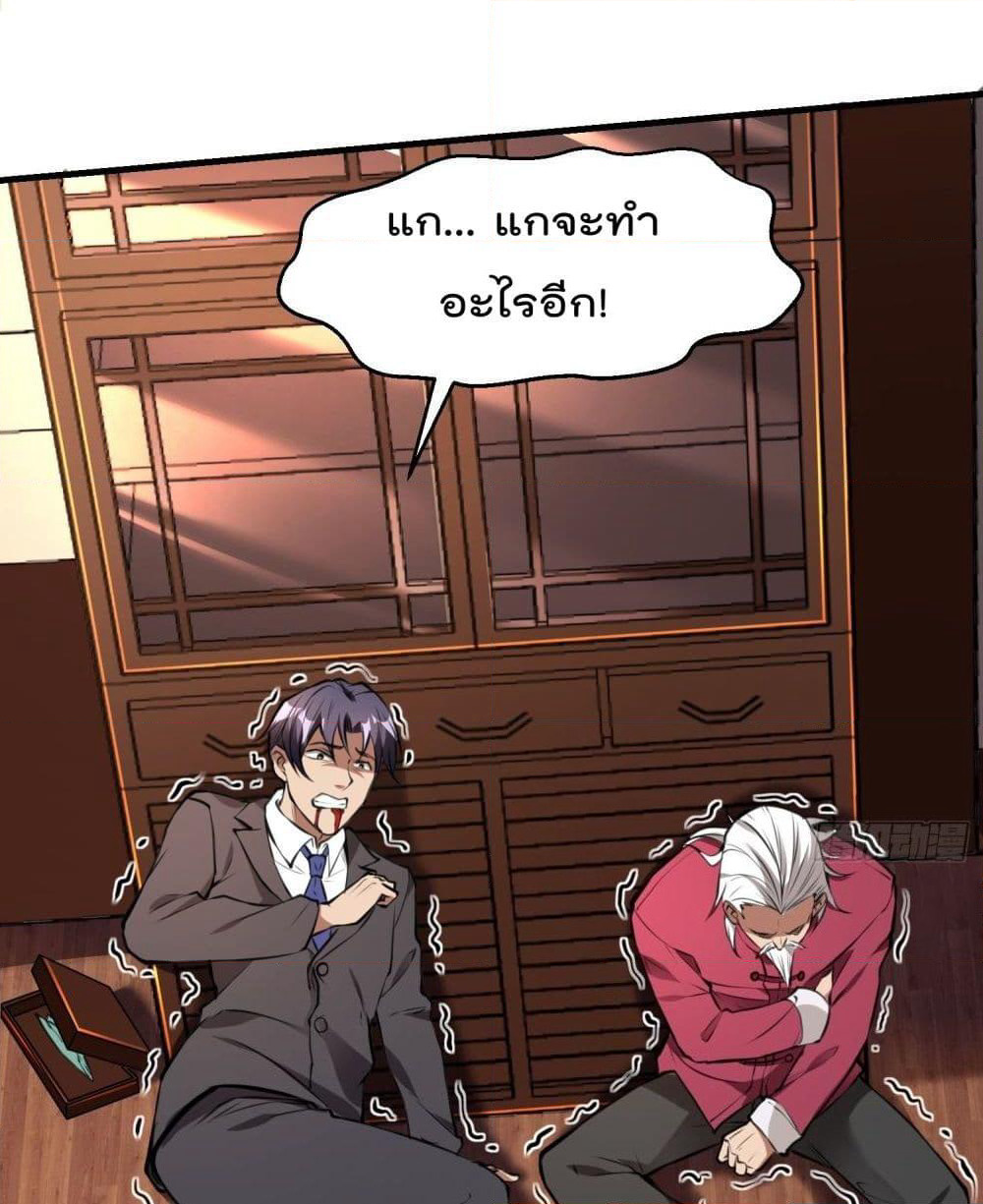 Immortal Husband in The City page 76