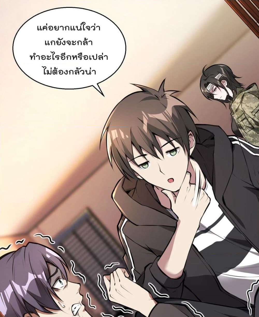 Immortal Husband in The City page 79