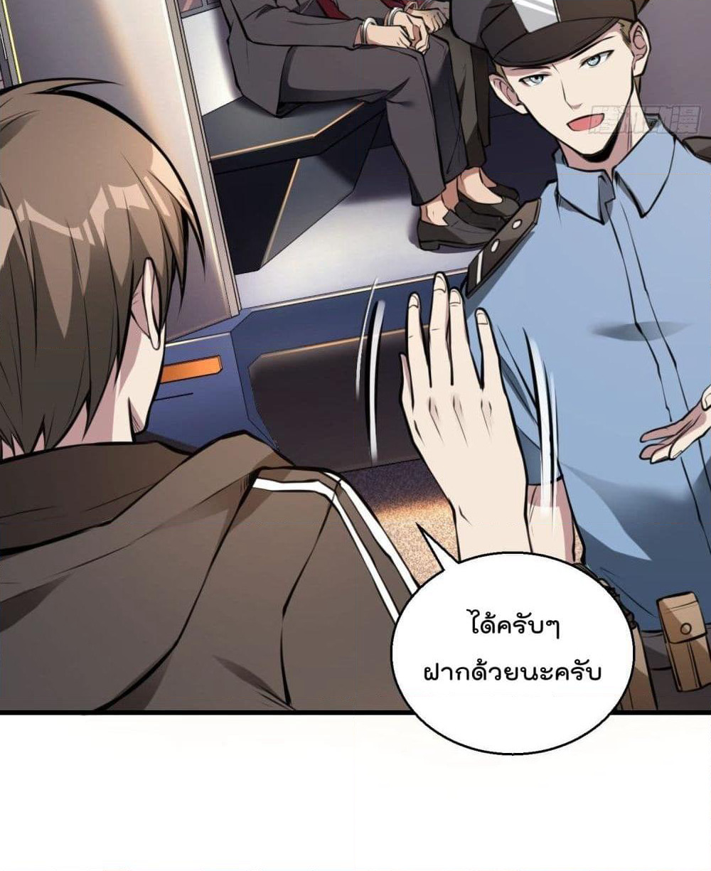Immortal Husband in The City page 83