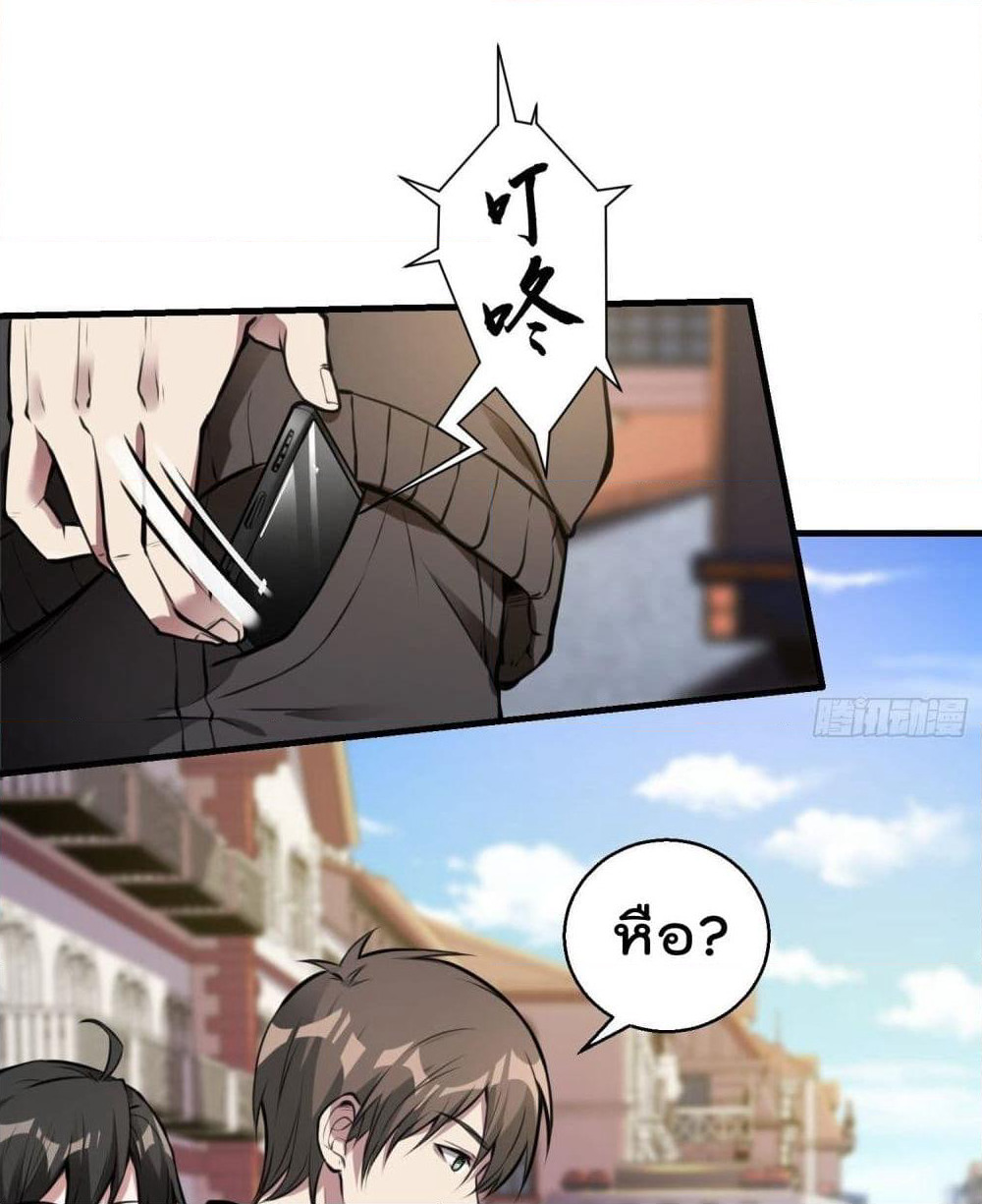 Immortal Husband in The City page 84