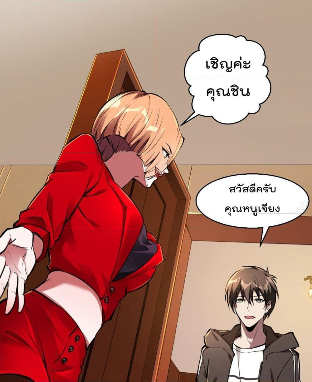 Immortal Husband in The City page 93