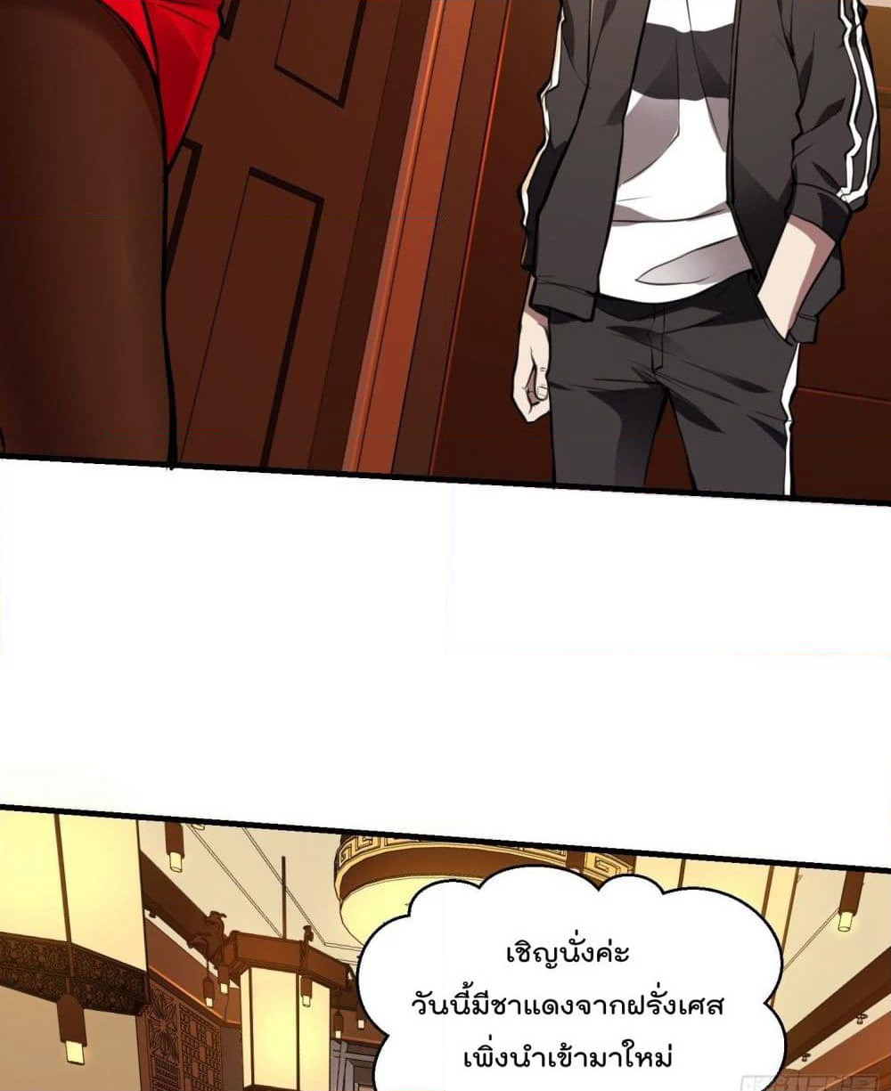 Immortal Husband in The City page 94
