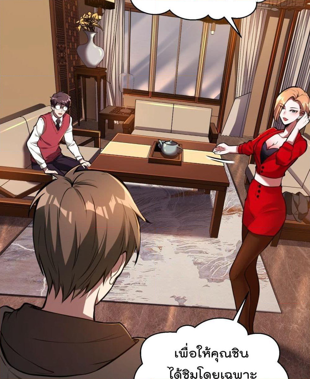 Immortal Husband in The City page 95