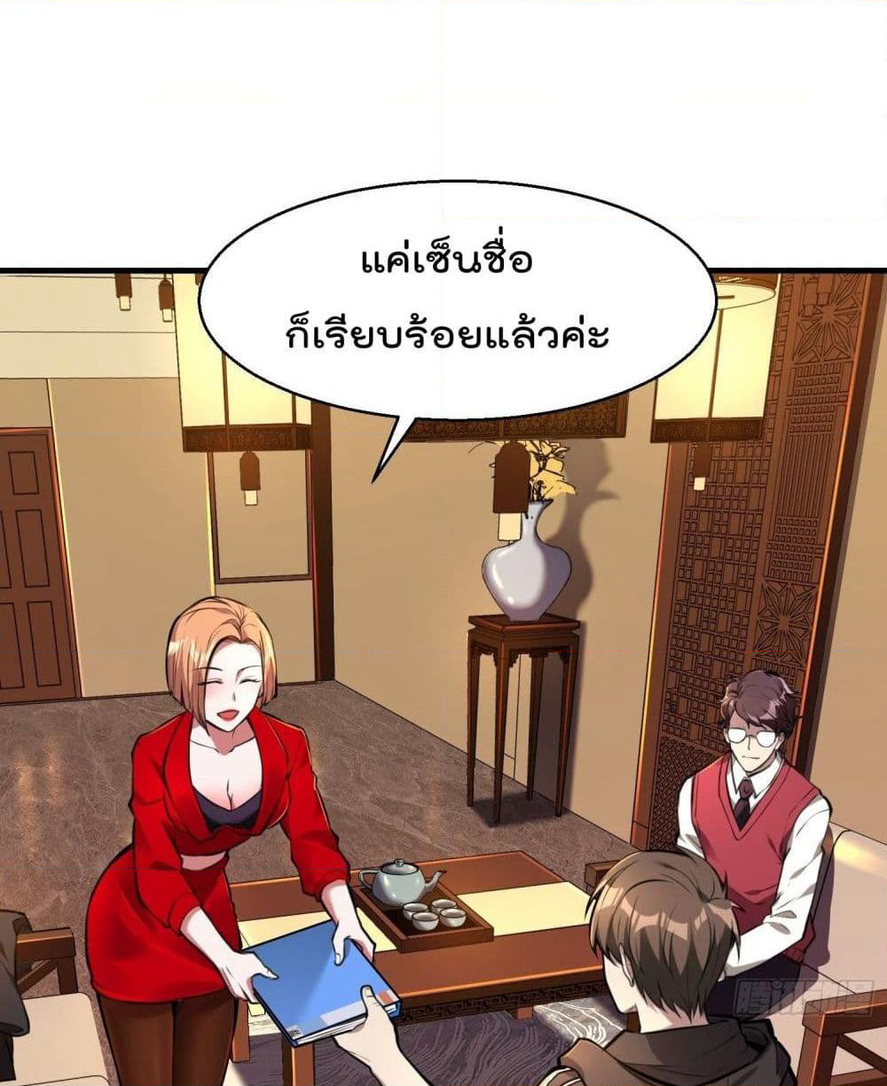 Immortal Husband in The City page 97