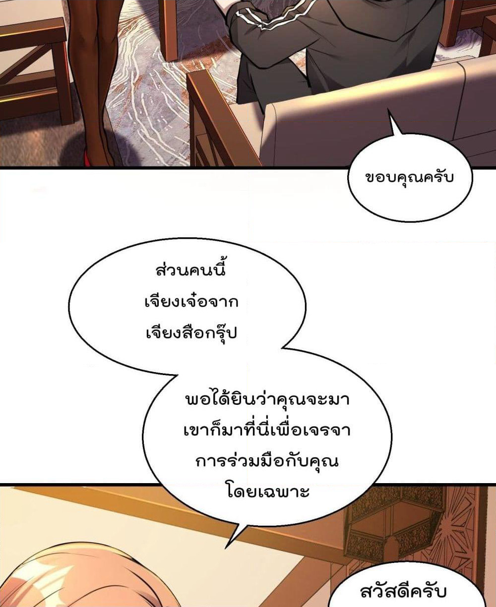 Immortal Husband in The City page 98