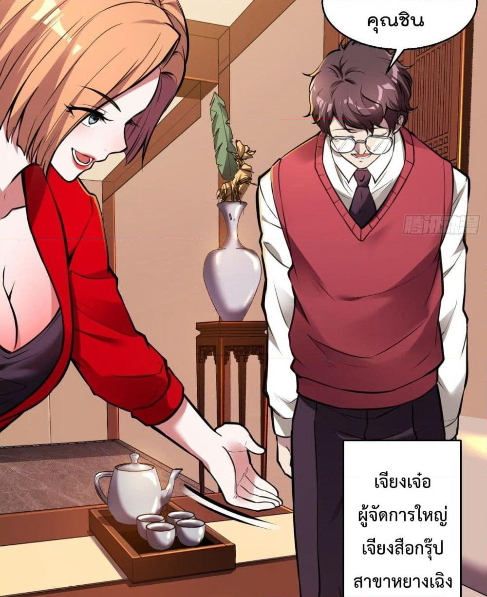 Immortal Husband in The City page 99