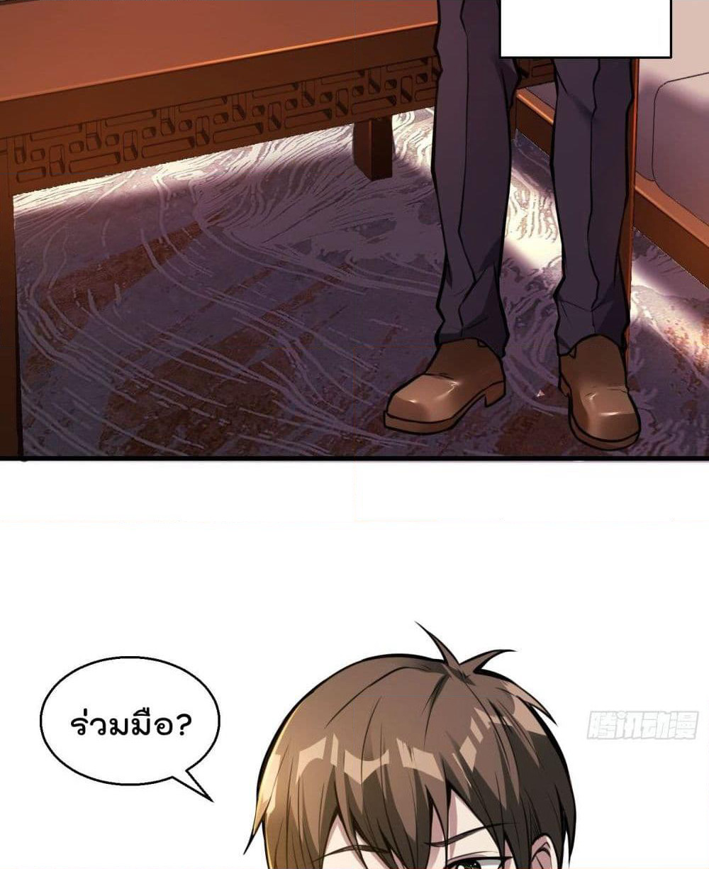 Immortal Husband in The City page 100