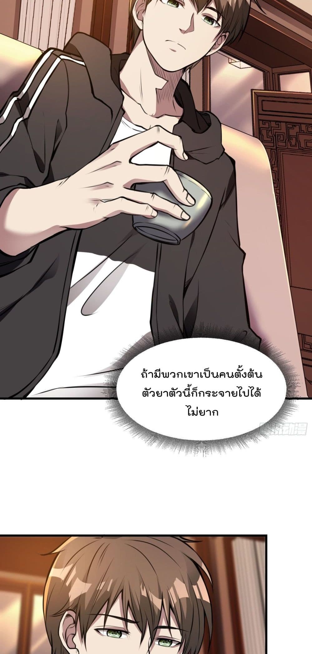 Immortal Husband in The City page 9