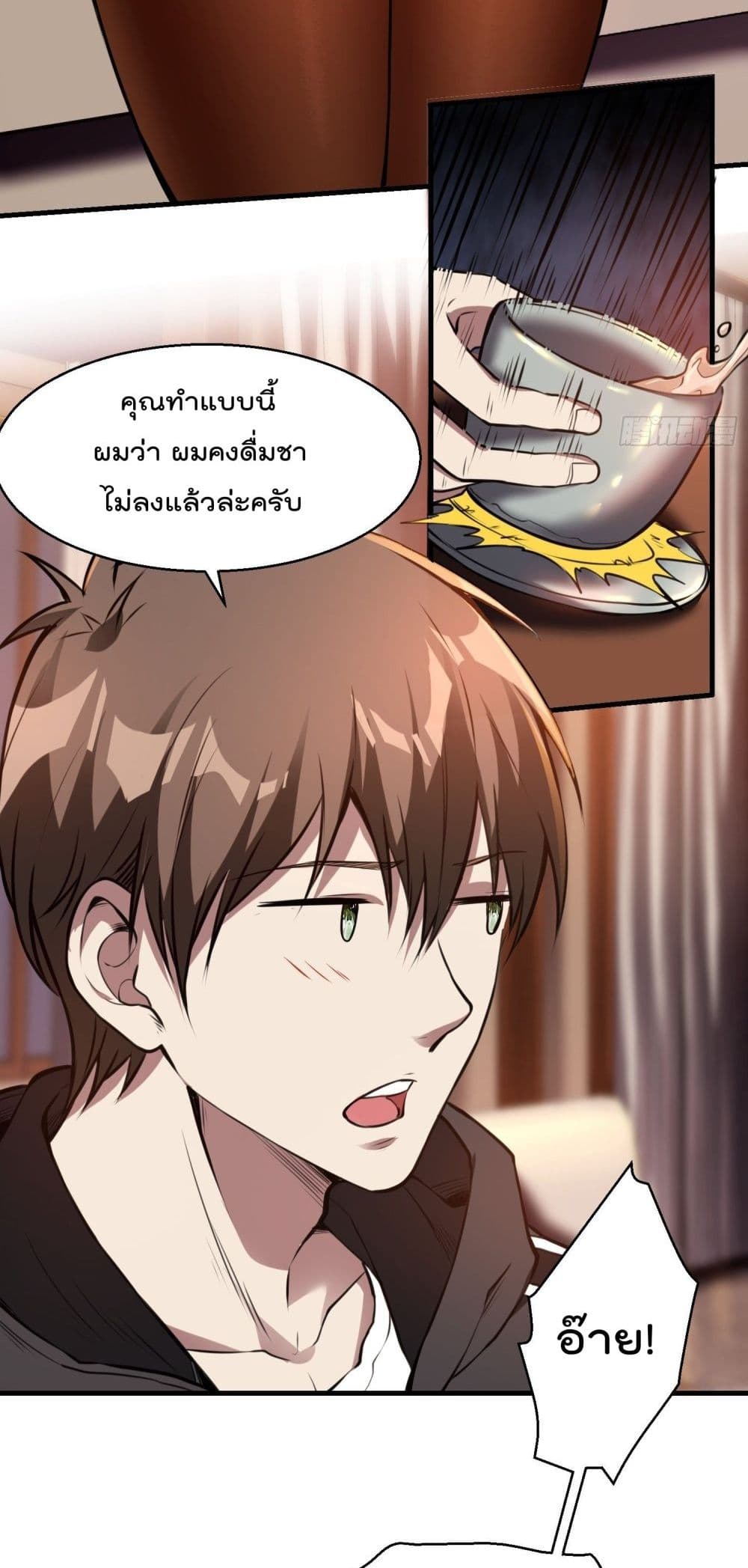 Immortal Husband in The City page 16