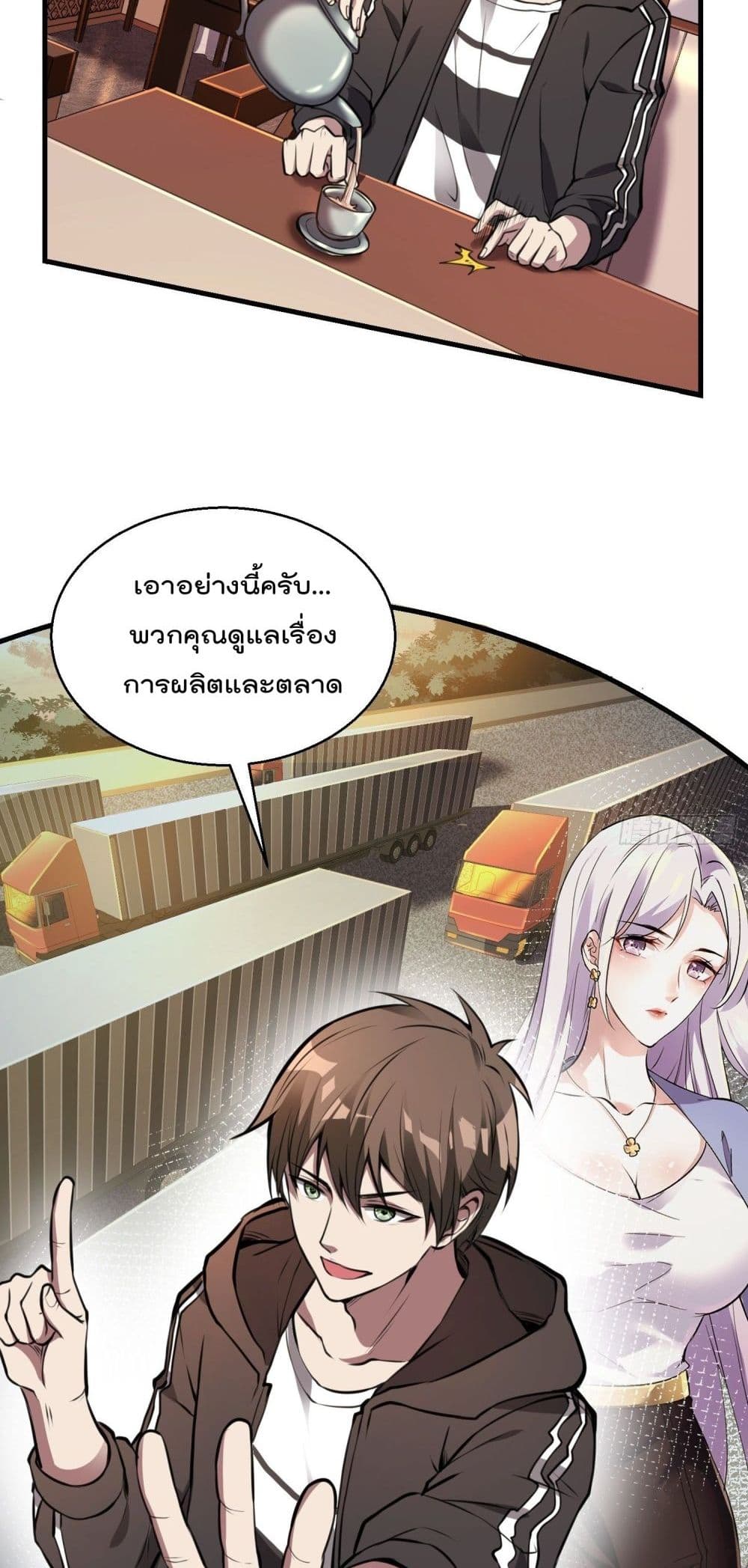 Immortal Husband in The City page 21