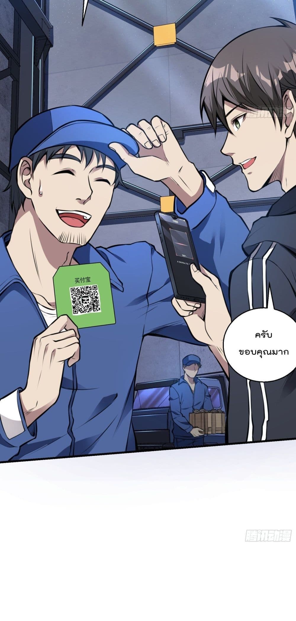 Immortal Husband in The City page 26