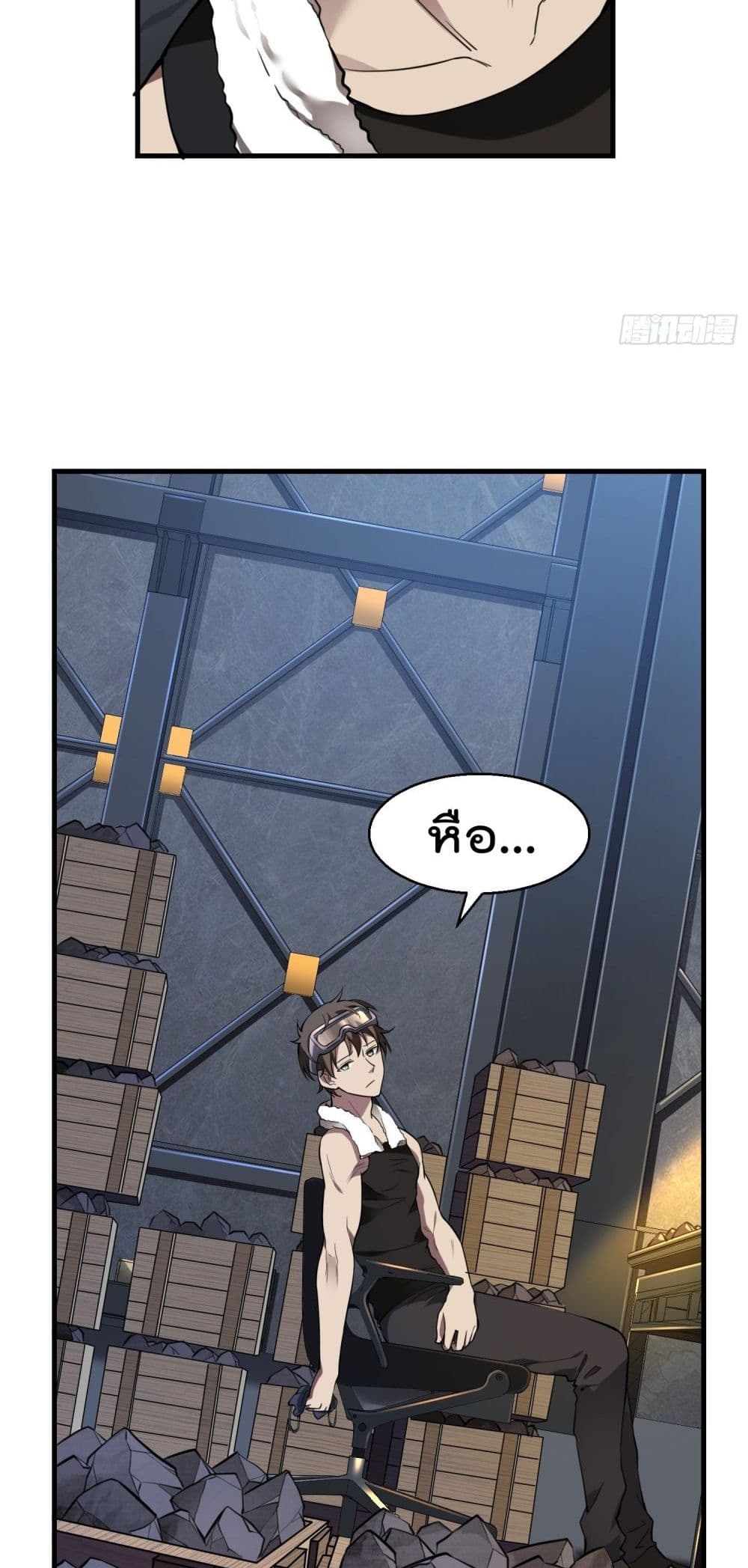 Immortal Husband in The City page 34