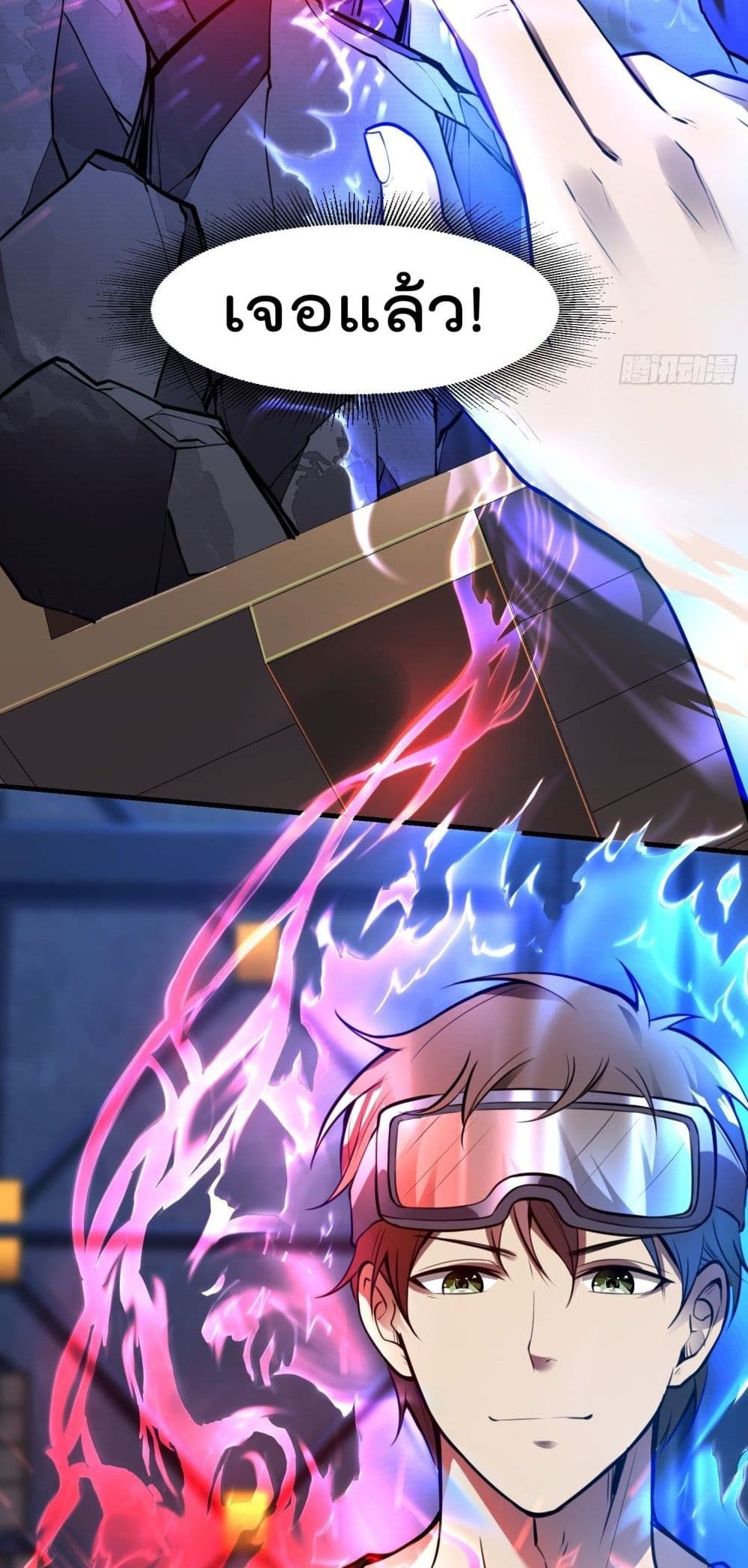 Immortal Husband in The City page 41